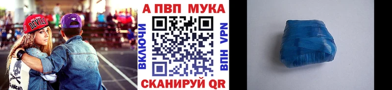 Купить где  Алзамай  A-PVP СК 