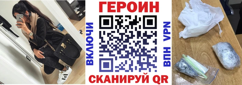 ГЕРОИН VHQ  Купить  Алзамай 