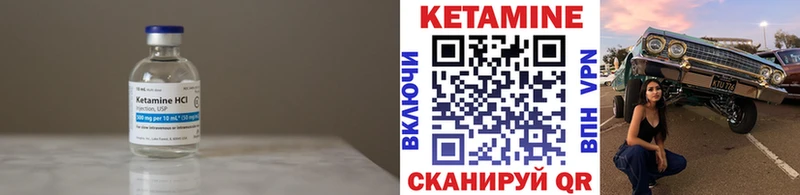 КЕТАМИН VHQ  Купить  Алзамай 