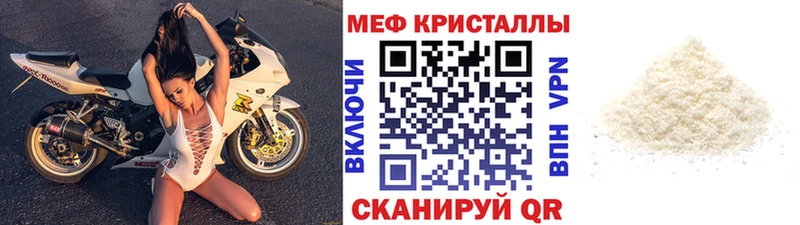 Меф мяу мяу кристаллы Алзамай