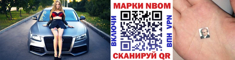 Купить где  Алзамай  Марки NBOMe 1,8мг 